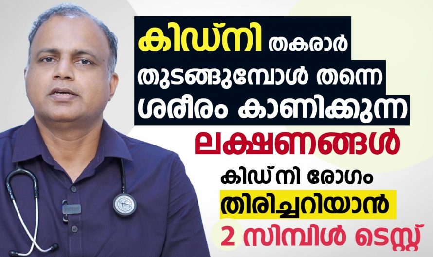 ഷുഗർ ബിപി എന്നിവയുടെ അനന്തരഫലം ഇത്രയ്ക്ക് ഭയാനകരമാണോ. കണ്ടു നോക്കൂ.