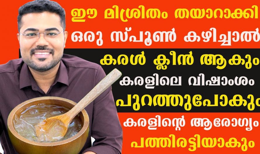 ഫാറ്റി ലിവർ കുറയ്ക്കുന്നത്  ഇത്ര എളുപ്പമായിരുന്നോ? കണ്ടു നോക്കൂ.