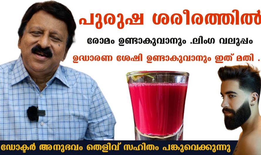 ആൺകുട്ടികളെ പുരുഷന്മാരായി മാറ്റുന്ന മാസ്മരവിദ്യയെ കുറിച്ച് അറിയാം.