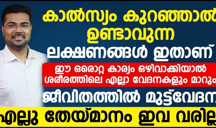 കഠിനമായ മുട്ടുവേദന സന്ധിവേദന എന്നിവയെ വേരോടെ പിഴുതെറിയാം.