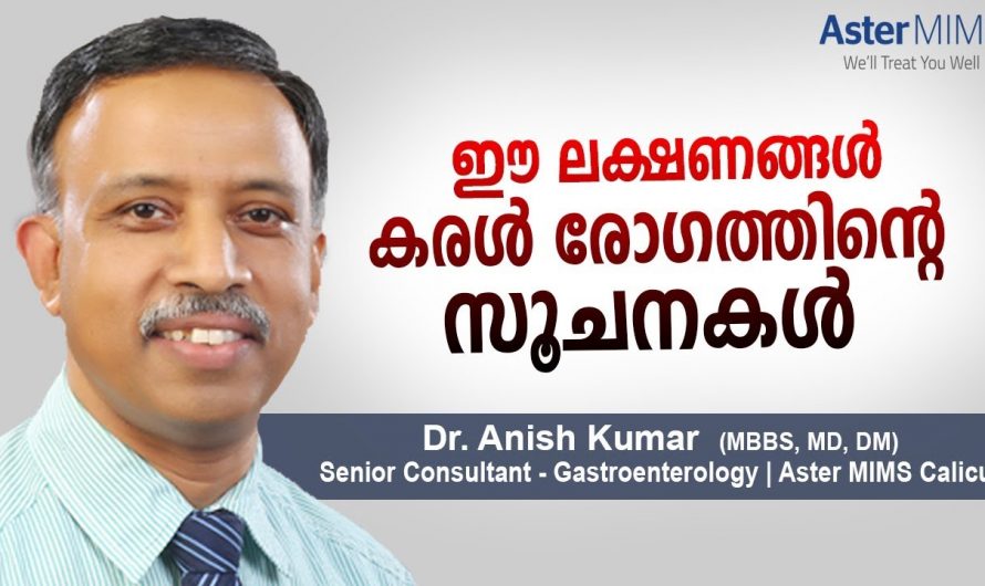 ജീവനെത്തന്നെ ഇല്ലാതാക്കുന്ന ഇത്തരം രോഗാവസ്ഥകളെ കുറിച്ച് ആരും അറിയാതെ പോകരുതേ…