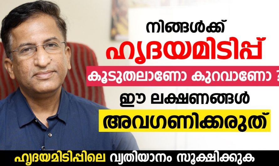 ഹൃദയത്തെ ബാധിക്കുന്ന ഇത്തരം രോഗാവസ്ഥകളെക്കുറിച്ച് ആരും അറിയാതെ പോകരുതേ…| Heart disease symptoms