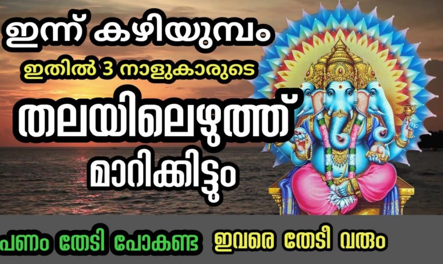 ഏഴു ദിവസത്തേക്ക് ആറു നക്ഷത്രക്കാരുടെ സമയം തെളിയുന്നത് കാണാം.