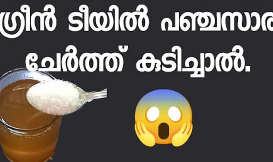 ഗ്രീൻ ടീ നമുക്ക് നൽകുന്ന ഗുണങ്ങളെ കുറിച്ച് ഇതുവരെയും അറിയാതെ പോയല്ലോ. കണ്ടു നോക്കൂ…| Green tea benefits