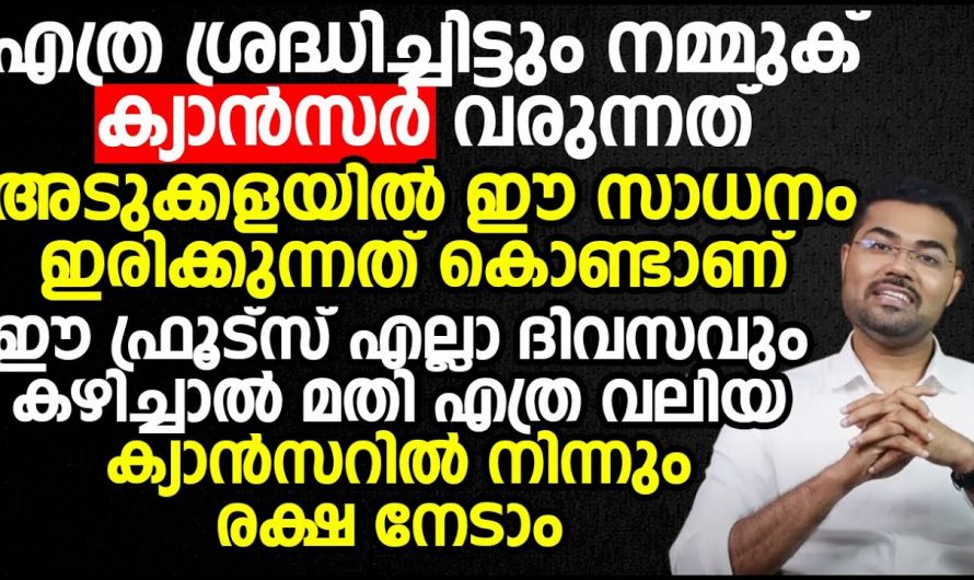 മദ്യപാനവും പുകവലിയും മാത്രമാണോ ക്യാൻസറിന്റെ കാരണങ്ങൾ ? മറ്റെന്തെല്ലാം കാരണങ്ങളിലൂടെ കാൻസർ വരുമെന്ന് നമുക്ക് തിരിച്ചറിയാം.