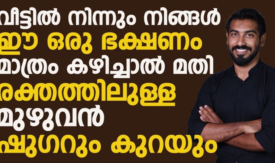 ശരീരത്തിലെ ഷുഗറിന്റെ അളവ് കുറയ്ക്കുന്നതിന്  ആഹാരരീതി ഇങ്ങനെയൊക്കെ മാറ്റണം.