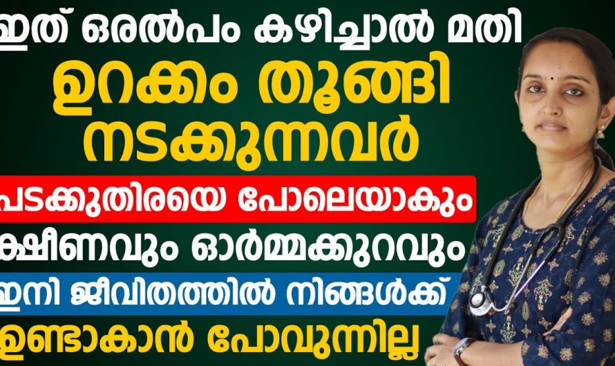 വിളർച്ച വന്നവർക്കും  വരാത്തവർക്ക് ഇനി വരാതിരിക്കാനും ഇത്തരം കാര്യങ്ങൾ ശ്രദ്ധിച്ചാൽ മതി. കണ്ടു നോക്കൂ.