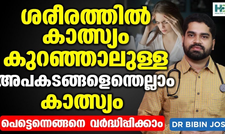 നിങ്ങളിൽ കാൽസ്ക്കുറവ്  മൂലം ഇത്തരം പ്രശ്നങ്ങൾ ഉണ്ടാകാറുണ്ടോ ? കണ്ടു നോക്കൂ…| Calcium deficiency symptoms