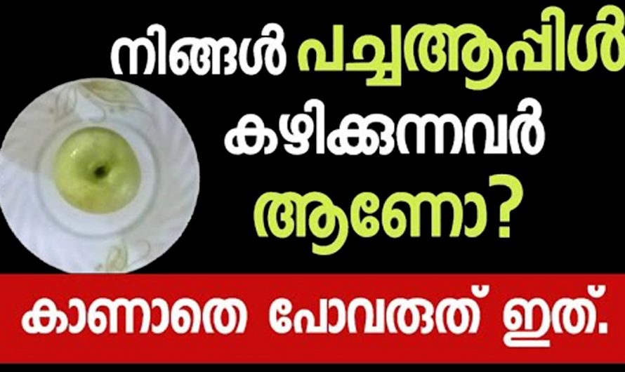 അതിശയിപ്പിക്കുന്ന ഗുണങ്ങൾ തന്നെയാണ് ഇതിനുള്ളത്.  ഇത്തരം അറിവുകൾ കാണാതെ  പോകരുതേ .