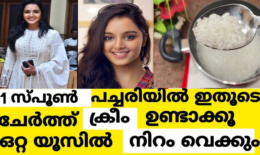 മുഖത്തെ നിറം വർദ്ധിപ്പിക്കാൻ ഇതിലും നല്ലൊരു മാർഗം വേറെയില്ല. ഇതാരും കാണാതെ പോകരുതേ…| Skin brightening oil