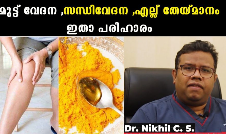 എല്ല് തേയ്മാനങ്ങളെ മറികടക്കാo ജീവിതരീതിയിലൂടെ തന്നെ കണ്ടു നോക്കാം…| Knee pain at night