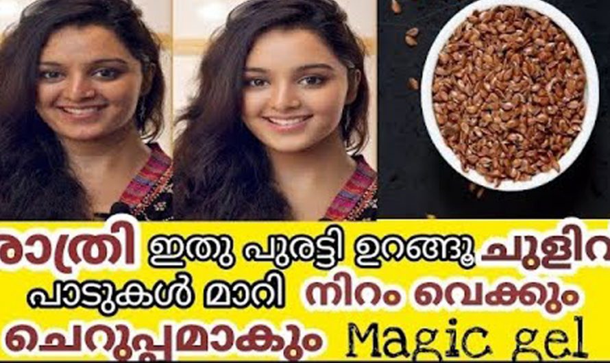 മുഖത്തെ നിറം വർധിപ്പിക്കാൻ ഇതുതന്നെ ധാരാളം. ഇത് ആരും അറിയാതെ പോകരുതേ…| Face glow tips