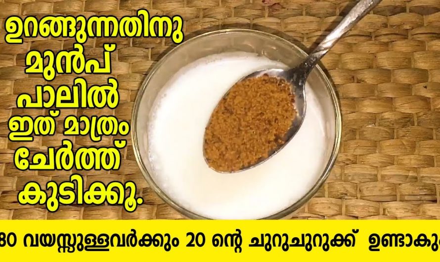 വേദനസംഹാരികൾ തിന്നു മടുത്തുവോ? വേദനകളെ മാറ്റാൻ കഴിവുള്ള ഇതിനെ ആരും കാണാതെ പോകരുതേ.