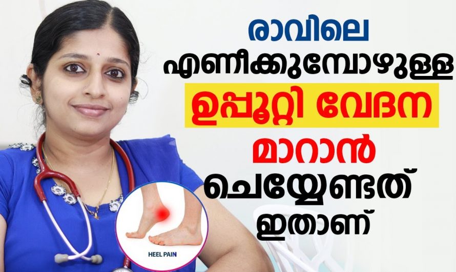 രാവിലെ എണീക്കുമ്പോൾ അമിതമായി ഒപ്പിച്ചു വേദന അനുഭവപ്പെടാറുണ്ടോ ? ഇതിന്റെ കാരണങ്ങളെ ആരും അറിയാതെ പോകരുതേ.