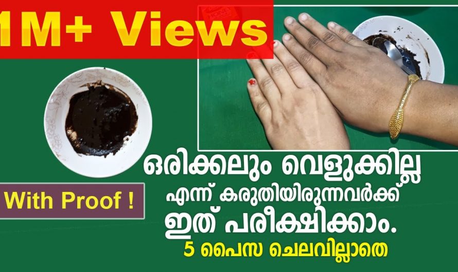 ഏത് നിറം കുറഞ്ഞ ചർമ്മത്തെയുഠ വെളുപ്പിക്കാൻ ഇത്രയ്ക്ക് എളുപ്പമായിരുന്നോ? ഇതാരും അറിയാതെ പോകരുതേ.