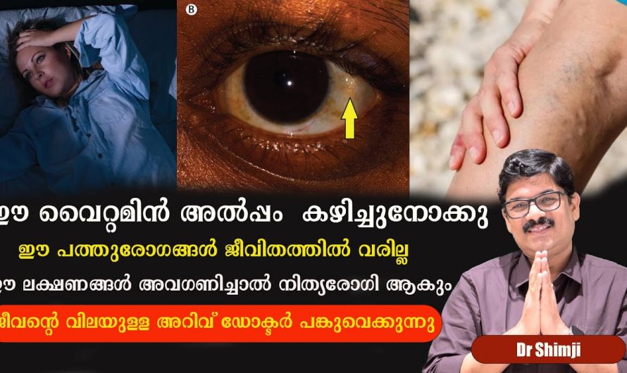 പോഷണങ്ങൾ മാനസിക സംഘർഷങ്ങളെ മറികടക്കാൻ സഹായിക്കുമോ? ഇത് ആരും അറിയാതെ പോകരുതേ.