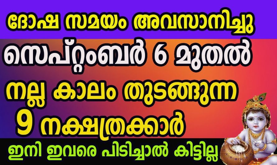 ഗജകേസരി യോഗം വന്ന ചേർന്ന നക്ഷത്രക്കാരെ കുറിച്ച് ഇതുവരെയും അറിയാതെ പോയല്ലോ ഈശ്വരാ.