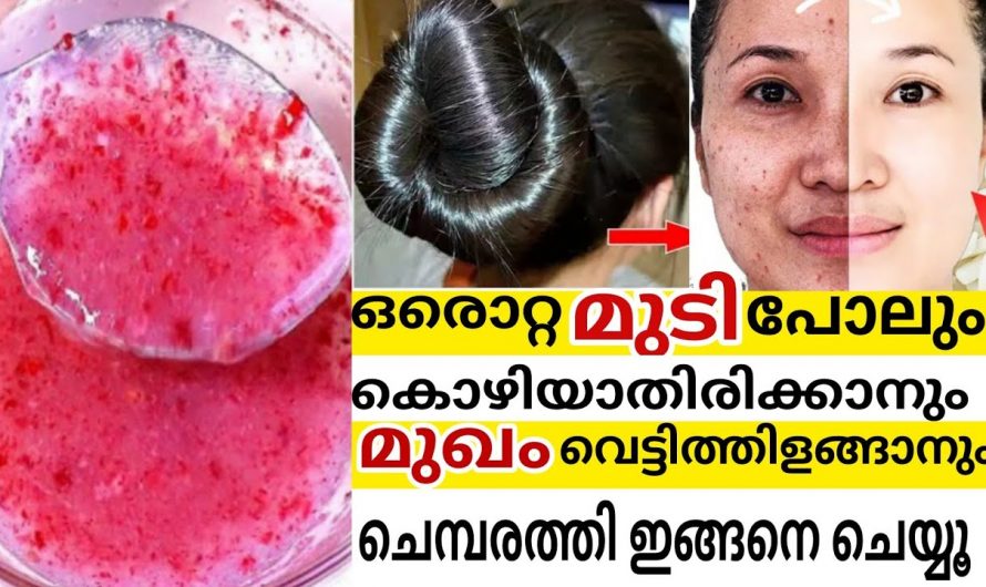 ഇതിന്റെ ഇതളുകൾ മാത്രം മതി മുഖത്തെ തിളക്കം കൂട്ടാനും മുടിയുടെ വളർച്ച കൂട്ടാനും. ഇതിന്റെ ഗുണങ്ങളെ ആരും തിരിച്ചറിയാതിരിക്കരുതേ.