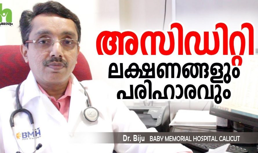 അടിക്കടി അസിഡിറ്റി നിങ്ങളെ ബുദ്ധിമുട്ടിക്കുന്നുണ്ടോ? എങ്കിൽ ഇവയ്ക്ക് പിന്നിലുള്ള കാരണങ്ങളെ ആരും അറിയാതെ പോകരുതേ…| Acidic stomach symptoms