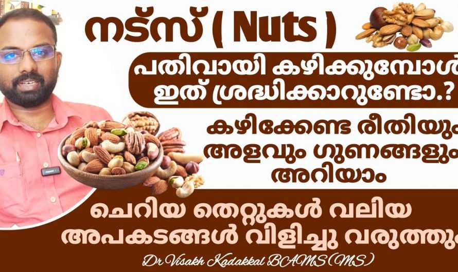 ഇത്രയധികം എനർജി ഇതിൽ അടങ്ങിയിട്ടുണ്ടെന്ന് ഇതുവരെയും അറിയാതെ പോയല്ലോ.