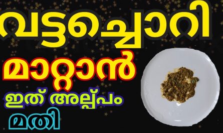 Ring worm infection Malayalam