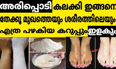 Face whitening tips malayalam