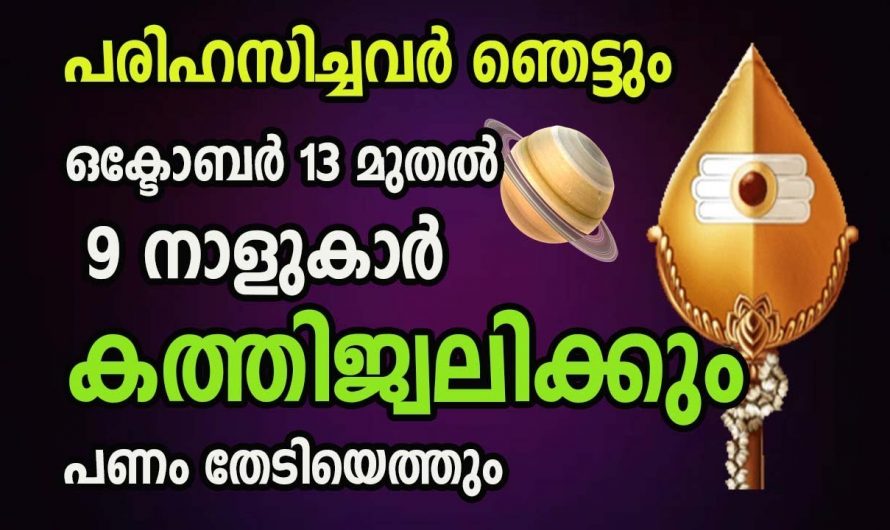 എല്ലാവരുടെയും മുമ്പിൽ വിജയിച്ചു നിൽക്കാൻ കഴിയുന്ന ഈ നക്ഷത്രക്കാരെ കുറിച്ച് ഇതുവരെയും അറിയാതെ പോയല്ലോ ഈശ്വരാ.