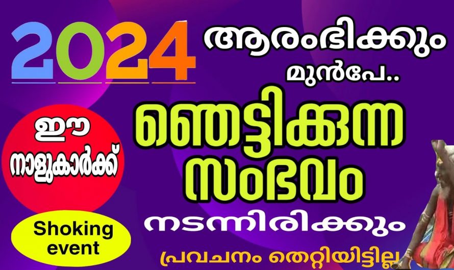 പടുകുഴിയിൽ നിന്ന് ഉയർത്തെഴുന്നേൽക്കുന്ന ഈ നക്ഷത്രക്കാരുടെ ജീവിതത്തിലെ മാറ്റങ്ങളെ ആരും കാണാതെ പോകരുതേ.