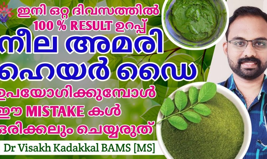 വെളുത്ത മുടിയിഴകളേ കറുത്തതാക്കാൻ ഈയൊരു ഹെയർ ഡൈ മാത്രം മതി. ഇത്തരം കാര്യങ്ങൾ ആരും അറിയാതെ പോകരുതേ…| Indigo powder hair dye