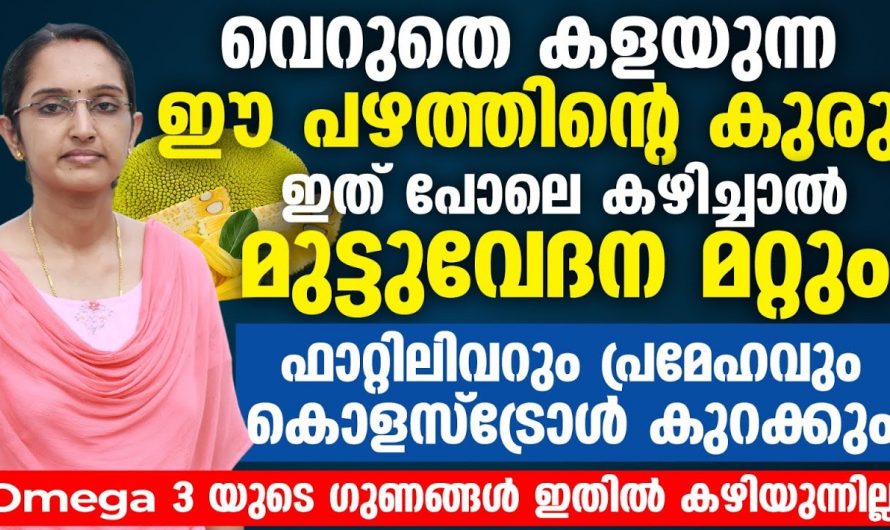 ഒമേഗ ത്രീ ഫാറ്റി ആസിഡ് ശരീരത്തിന് നൽകുന്ന ഗുണഗണങ്ങൾ ആരും തിരിച്ചറിയാതെ പോകരുതേ.