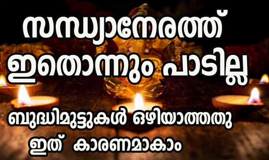 നിലവിളക്ക് തെളിയിക്കുമ്പോൾ ശ്രദ്ധിക്കേണ്ട ഇത്തരം കാര്യങ്ങളെക്കുറിച്ച് ഇതുവരെയും അറിയാതെ പോയല്ലോ.