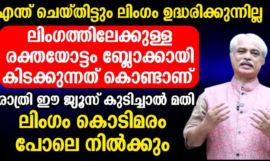 ലൈം. ഗിക രോഗങ്ങൾ കൂടി വരുന്നതിന്റെ പിന്നിലുള്ള ഇത്തരം കാരണങ്ങളെയും അതിന്റെ പരിഹാരമാർഗങ്ങളെയും കുറിച്ച് ആരും കണ്ടില്ലെന്നു നടിക്കരുതേ.