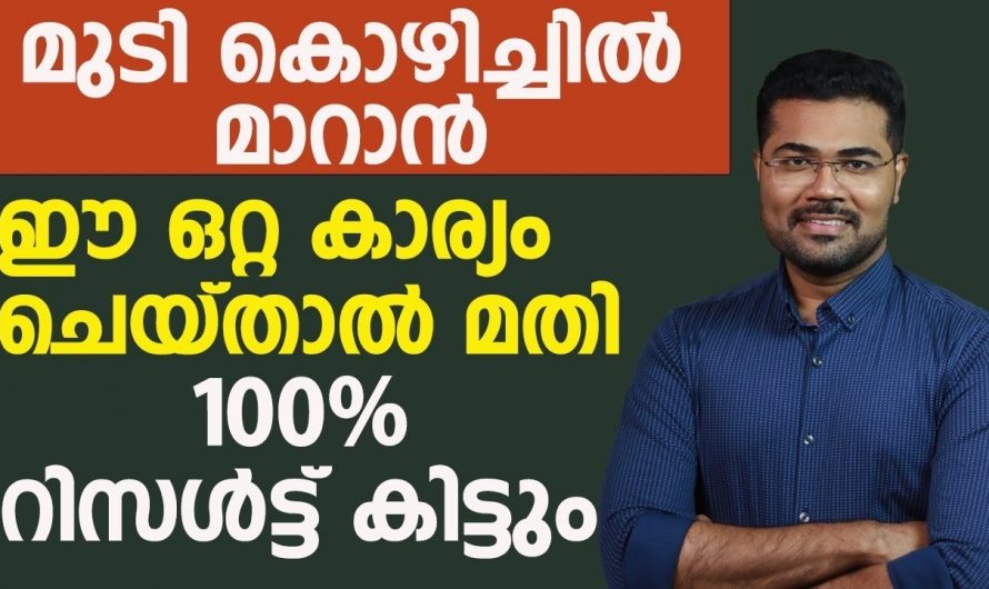 അനിയന്ത്രിതമായി മുടികൊഴിച്ചിലിനെ നിയന്ത്രണവിധേയമാക്കാൻ ഇത്തരം കാര്യങ്ങൾ ആരും നിസ്സാരമായി കാണരുതേ.