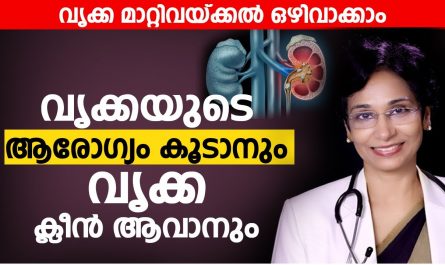 Protect Kidney Avoid kidney Transplant