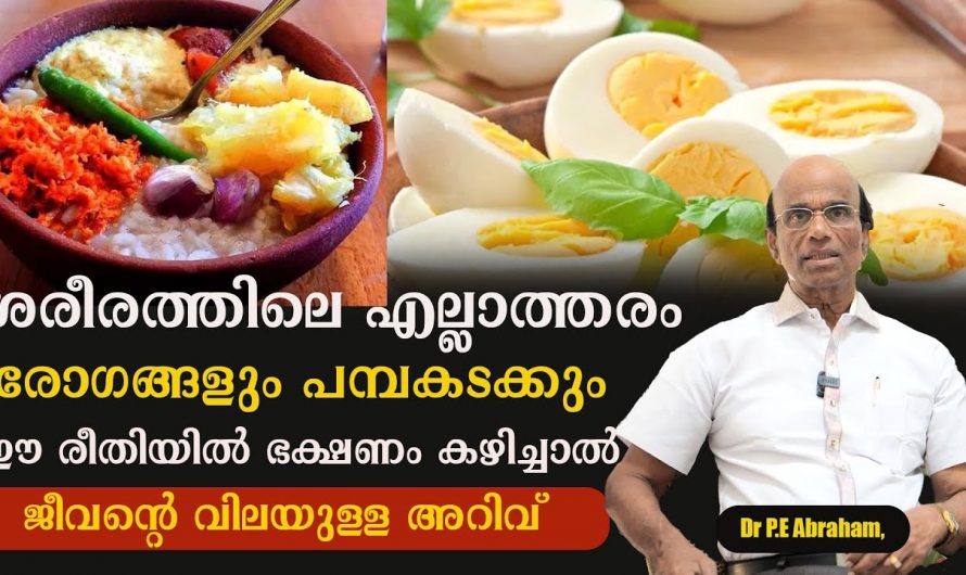 രോഗങ്ങളെ കുറയ്ക്കാൻ  കഴിക്കേണ്ട ഭക്ഷണങ്ങളെക്കുറിച്ച് ആരും അറിയാതെ പോകല്ലേ.