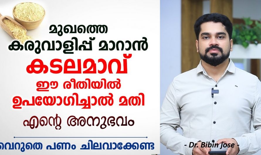 മുഖത്തെ കറുപ്പും കരുവാളിപ്പുo മാറ്റാൻ ഇനി വിപണിയെ ആശ്രയിക്കേണ്ട. ഇതാരും കാണാതെ പോകരുതേ.