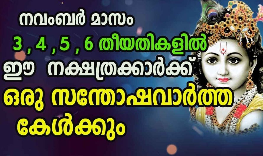 ഞെട്ടിക്കുന്ന തരത്തിലുള്ള അത്ഭുതകരമായ നേട്ടങ്ങൾ സ്വന്തമാക്കിയിട്ടുള്ള ഈ നക്ഷത്രക്കാരെ ഇതുവരെയും അറിയാതെ പോയല്ലോ ഈശ്വരാ.