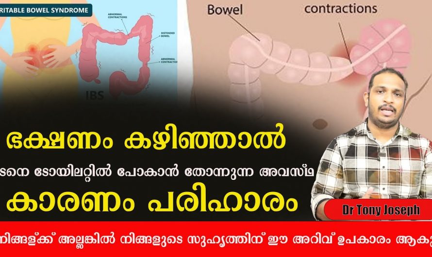 അടിക്കടി ടോയ്‌ലറ്റിൽ പോകേണ്ട ഈ ഒരു അവസ്ഥയെ പെട്ടെന്ന് തന്നെ മറികടക്കാൻ ഇത്തരം കാര്യങ്ങൾ ആരും  തിരിച്ചറിയാതെ പോകരുതേ.