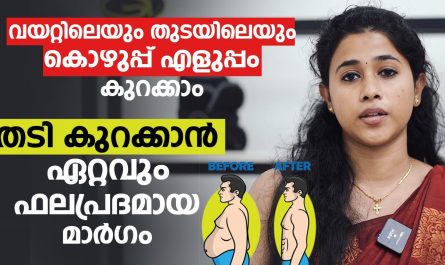 Weight Loss Tips Malayalam