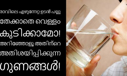 Drinking water morning benefits