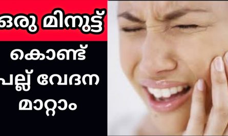 Tooth Pain fast Home Remedy
