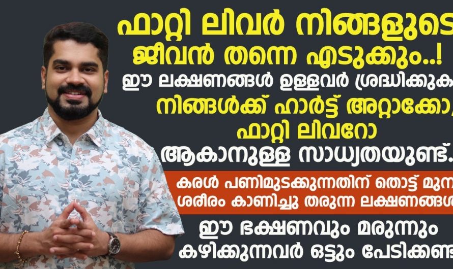 രോഗങ്ങൾ നമ്മെ ബാധിക്കാതിരിക്കാൻ കഴിക്കേണ്ട ഇത്തരം ഭക്ഷണങ്ങളെ ആരും അറിയാതെ പോകല്ലേ.