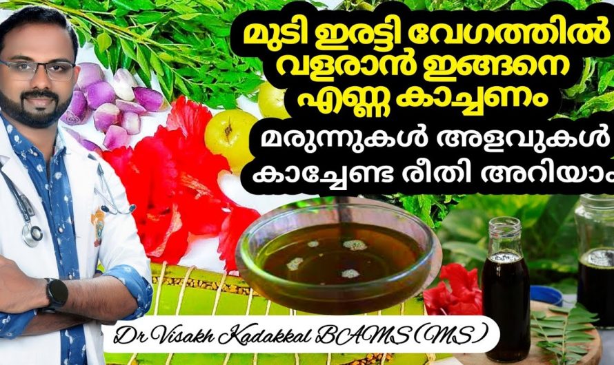 മുടികൾ വളരാൻ എണ്ണ കാച്ചുന്നവരാണോ നിങ്ങൾ ? എങ്കിൽ ഇനി ഇങ്ങനെ എണ്ണ കാച്ചൂ മാറ്റം സ്വയം തിരിച്ചറിയൂ…| Herbal Hair oil for Hair Growth