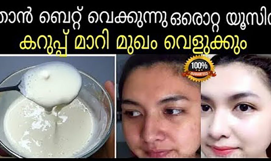 സ്കിന്നിലെ കറുത്ത പാടുകളെയും വരൾച്ചയെയും മറികടക്കാൻ ഈ ഒരു പാക്ക് മതി. കണ്ടു നോക്കൂ…| Face mask for glowing skin