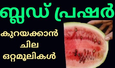 BP Treatment Malayalam