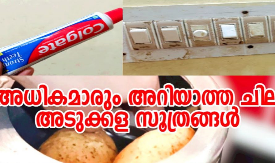 അടുക്കള ജോലി ഈസിയാക്കാനുള്ള എളുപ്പവഴികൾ ആരും അറിയാതെ പോകല്ലേ…| Amazing Kitchen Tips