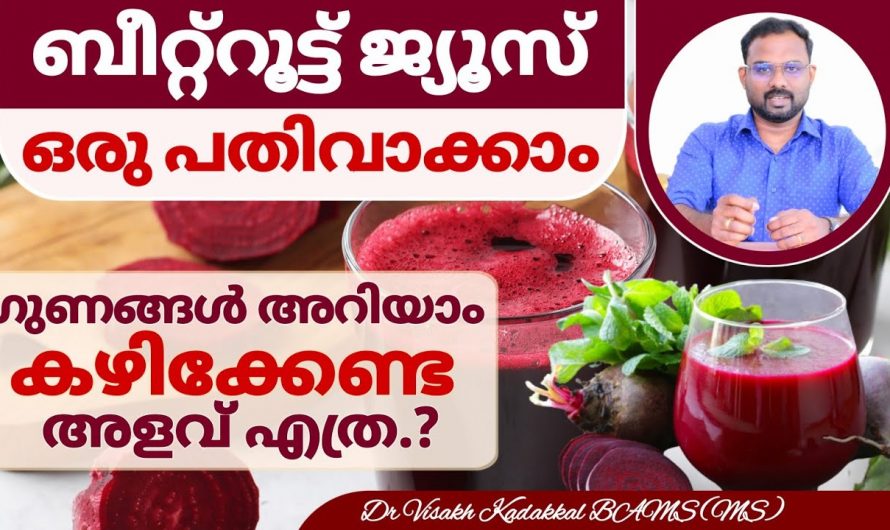 മലബന്ധത്തെ തടയാനും രക്തത്തെ വർധിപ്പിക്കാനും ഈയൊരു ജ്യൂസ് മതി. കണ്ടു നോക്കൂ.