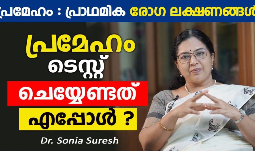 പ്രമേഹ സാധ്യതകൾ ഏറെയുള്ള വ്യക്തികളാണോ നിങ്ങൾ? എങ്കിൽ ഇതാരും അറിയാതെ പോകല്ലേ…| Diabetes test methods