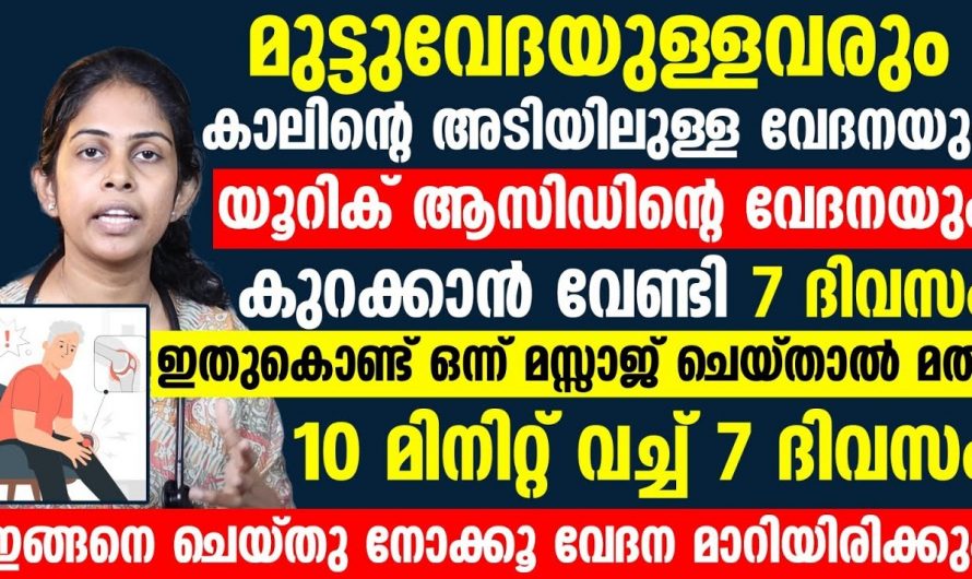 സന്ധി വേദനകളെ തുടക്കത്തിൽ തന്നെ ഇല്ലാതാക്കാൻ ഇതിനുള്ള കഴിവ് മറ്റൊന്നിനുമില്ല. ഇതാരും  കണ്ടില്ലെന്ന് നടിക്കരുതേ.