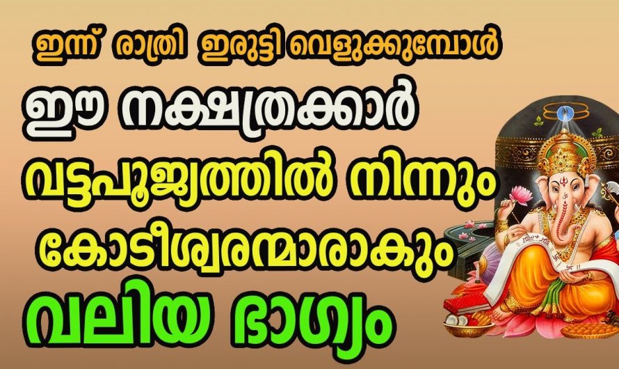 ജീവിതത്തിൽ കഷ്ടപ്പാടുകളിൽ നിന്ന് ഉയർത്തെഴുന്നേൽക്കുന്ന നക്ഷത്രക്കാരെ ആരും അറിയാതെ പോകല്ലേ.